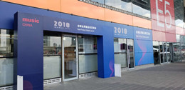 通寶口琴2018上海樂器展，精彩呈現(xiàn)，完美收官 —榮膺上海展“Music China推薦新品”獎
